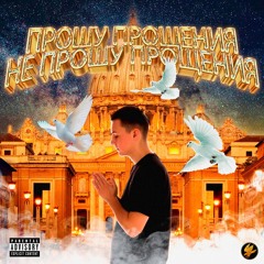 Крик (feat. Polyana)