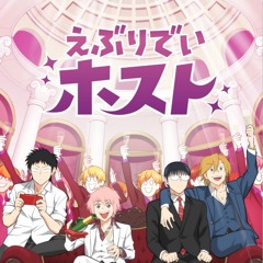 Everyday Host Main Theme | えぶりでいホスト主題歌