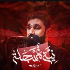 ‎⁨نية مسجلة  الرادود حسن نوروز  ليلة الرابع من محرم ١٤٤٧هـ⁩.m4a