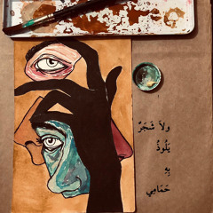 راجعين  ..