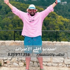 زفه تخرج نلتي الشهادة - غناء حسين الجسمي|للطلب بالاسماء0535971356