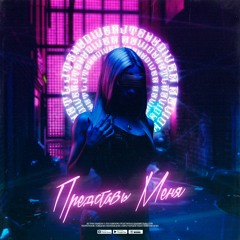 JTSKYDIVER - Представь Меня
