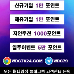 #월드컵티비 #wdctv24.com #스포츠중계 #스포츠무료중계 #해외스포츠중계 #무료스포츠중계 #토토사이트 #카지노사이트 #토토사이트추천 #카지노사이트추천