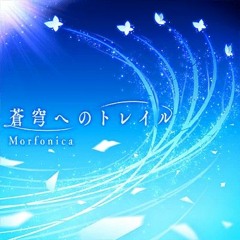 Soukyuu e no Trail - Morfonica