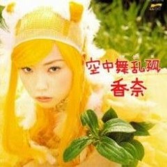 Moon Kana - Kuuchuu Buranko