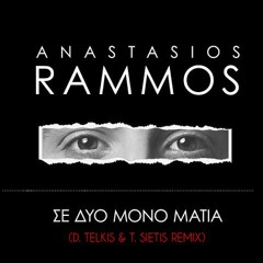 Αναστάσιος Ράμμος - Σε Δυο Μόνο Μάτια (D Telkis & T Sietis Remix)