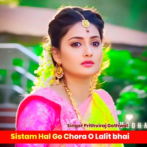 Sistam Hal Go Chora O Lalit bhai