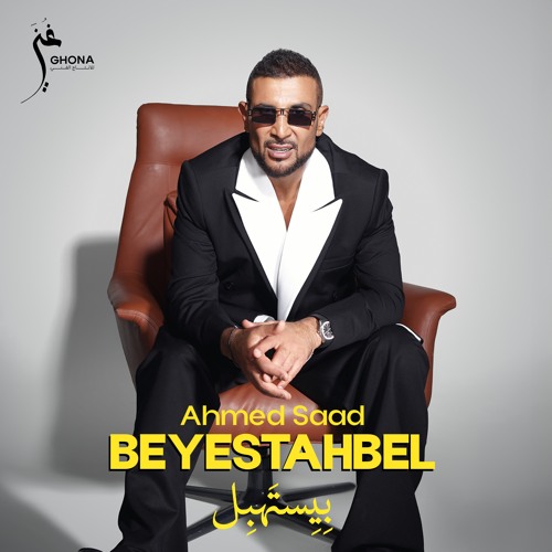 اتحسدنا