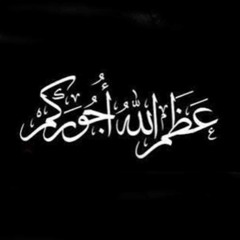 من لي سواك للرادود حيدر السعد