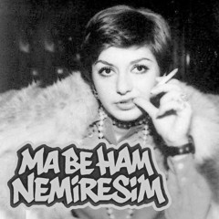 MA BE HAM NEMIRESIM
