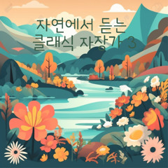 Edvard Grieg : Lyric Pieces Book V, Op. 54 - No. 4 Notturno