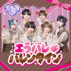 Erabare<3valentine by lovesick