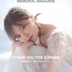 Mai Shiraishi (Nogizaka46) Graduation Memorial Magazine 白石麻衣 乃木坂46卒業記念メモリアルマガジン  PDF - KINDLE - EPUB - MOBI をダウンロード - v2Jb4OCZpV