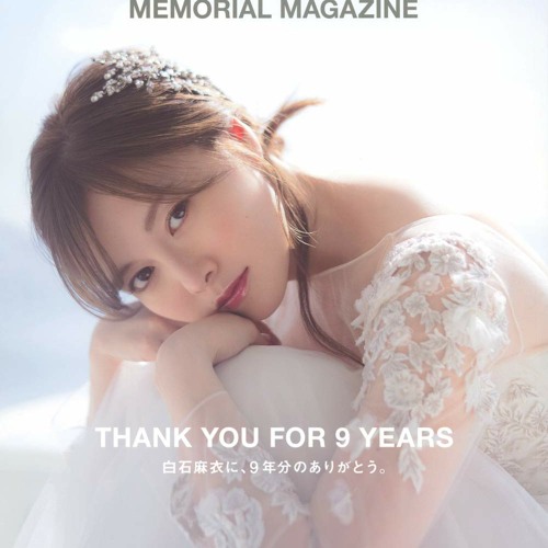 Télécharger le livre Mai Shiraishi (Nogizaka46) Graduation Memorial Magazine 白石麻衣 乃木坂46卒業記念メモリアルマガジン  au format PDF - fkhK7bisJ3
