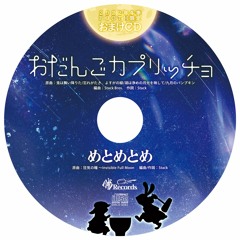 Stream 暁Records | Listen to 2021夏おまけCD playlist online for 