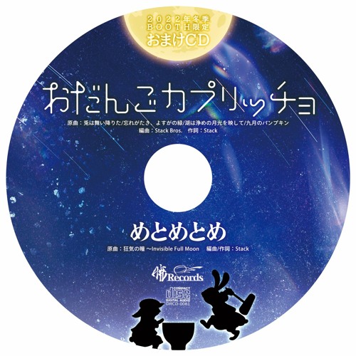02 めとめとめ