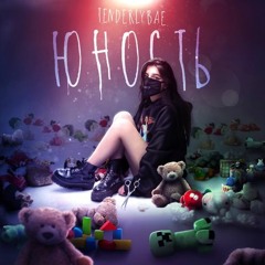 Они говорили