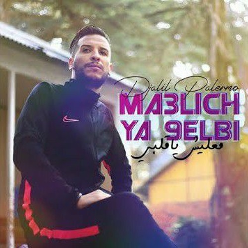 Listen to Djalil Palermo - Ma3lich ya 9elbi (Officielle Video  Music)(MP3_128K)_1.mp3 by music dz 2020 in djalil pa playlist online for  free on SoundCloud