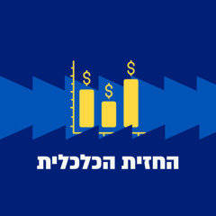 ניר צרויה, מנהל אבטחת המידע של מרכז המו"פ הישראלי בריאיון בחזית הכלכלית בגל"צ עם ישראל פישר | AT&T