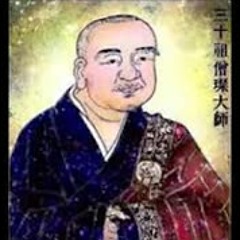 Hsin Hsin Ming (Verses on the Faith Mind)