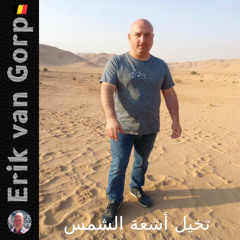 تخيل أشعة الشمس