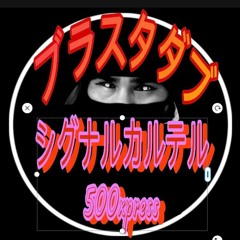 500XPRESS - IIZANGI - IZNAMI - V2
