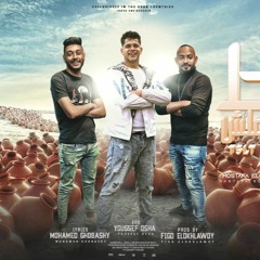 مهرجان تغلط مفيش معلش – عم البطل راح فين – امين خطاب و مصطفى الجن و طاطا النوبي  توزيع فيجو الدخلاوي