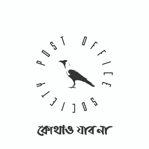 Kothao Jabo Na (Acoustic version)