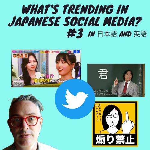 Stream episode What's Trending In Japanese Social Media In 日本語 And 英語