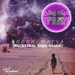 حبك وطن // Your love is home (Boddhi Satva Ancestral Soul Remix)