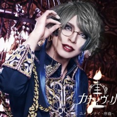 kanashivari - 真 世界線革命 (shinsekaisenkakumei)