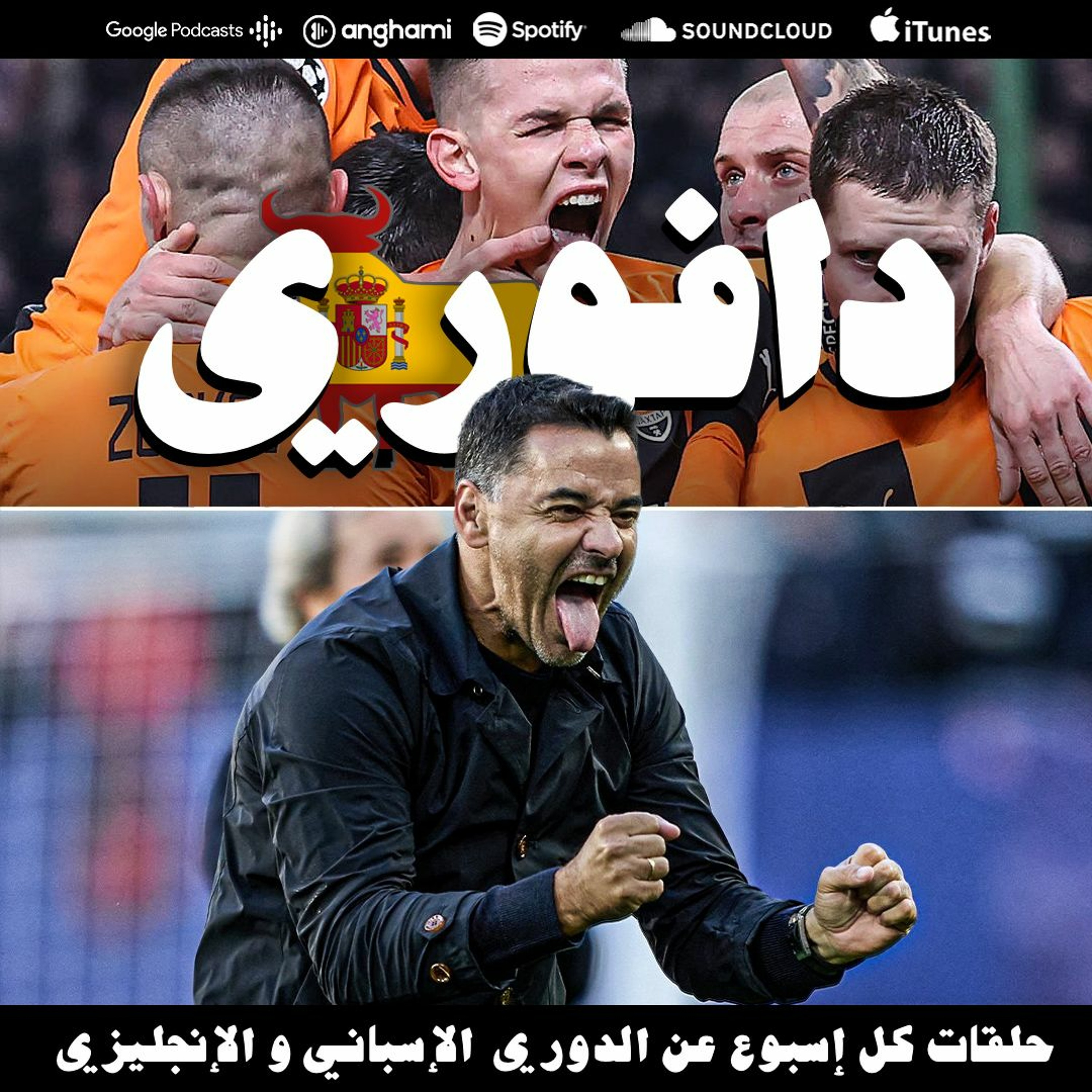 برشلونة يخسر ضد شاختار و الريال يخسر نقاط في الدوري و جيرونا متصدر episode artwork