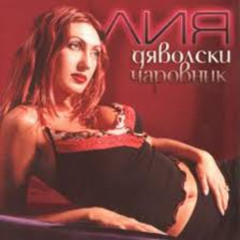 Дяволски Чаровник 2026 @ #KingstonReworkSeries