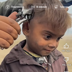 Совсем Другая Боль