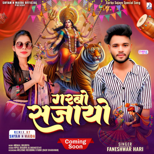 Garbo Sajayo / Faneshwar Hari