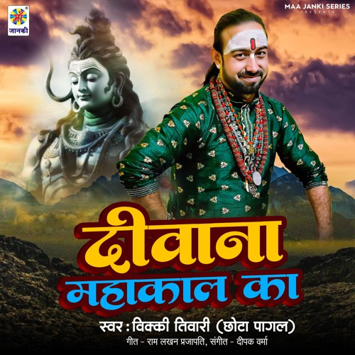 Deewana Mahakal Ka