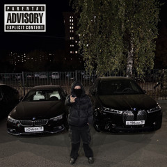 Problem (feat. НИНА)