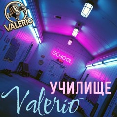 18+ УЧИЛИЩЕ