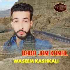 Baba Jam Kamal
