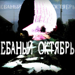 Aesthetic cliff in October