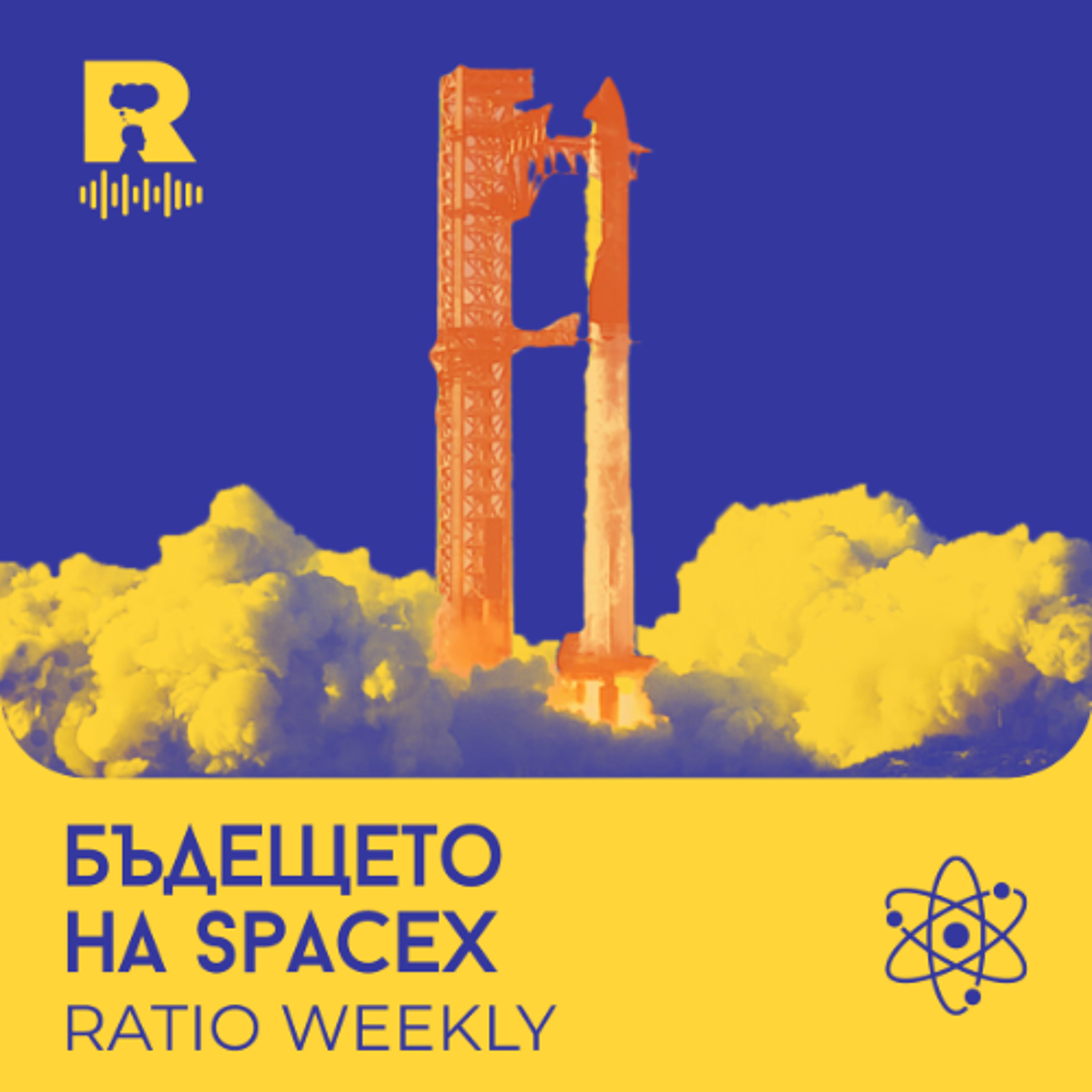 Ratio Podcast