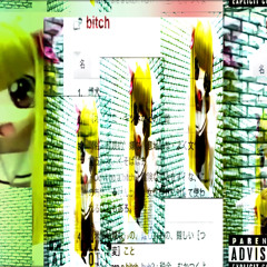 fuck Bitch!!!