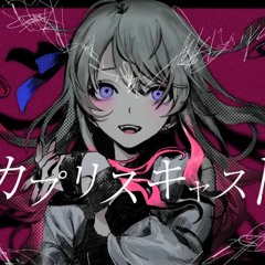 【人力あんスタ】 カプリスキャスト 【天城燐音】