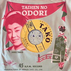 Taihen no Odori
