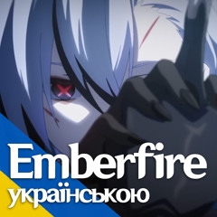 Emberfire (UKR)