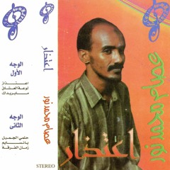 zaman al forga | زمان الفرقة
