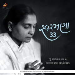 06 Pragat Ha Parmatma