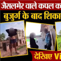 Full 18++ jaisalmer viral video car paro aarti viral video