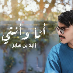 أنا وأنتي