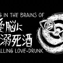 Drowning in the Brains of Falling Love-Drunk  Nashimoto Ui ft. Hatsune Miku